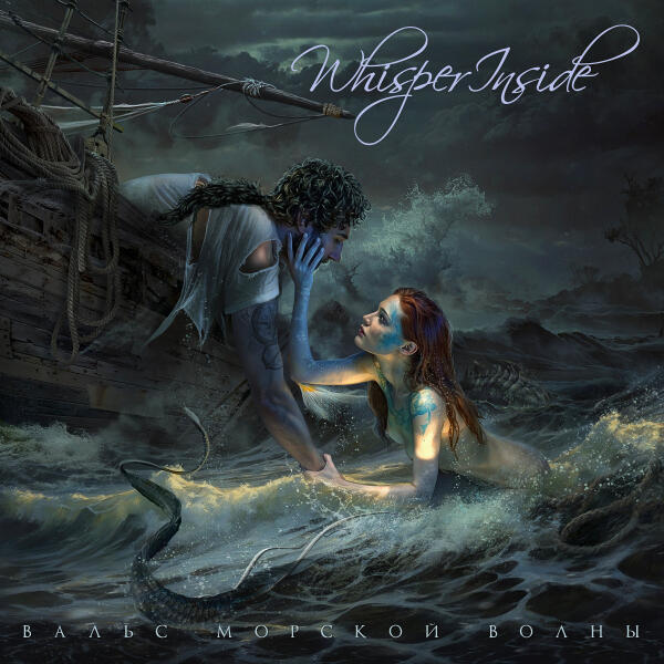 Whisper Inside