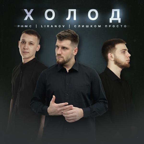 слишком просто