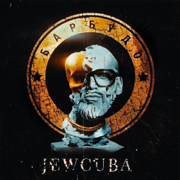 Jewcuba