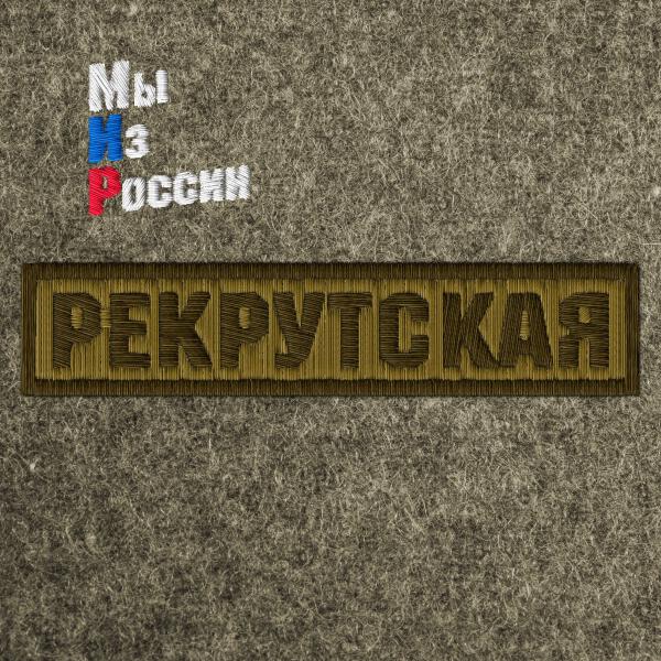 группа Мы Из России