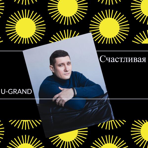 U-GRAND