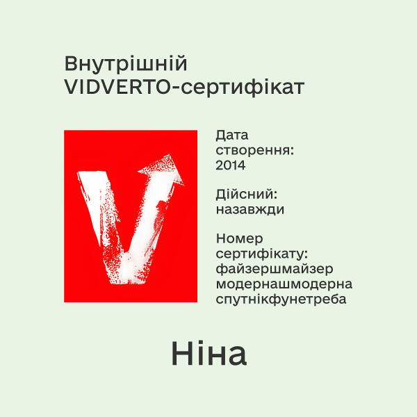 VIDVERTO