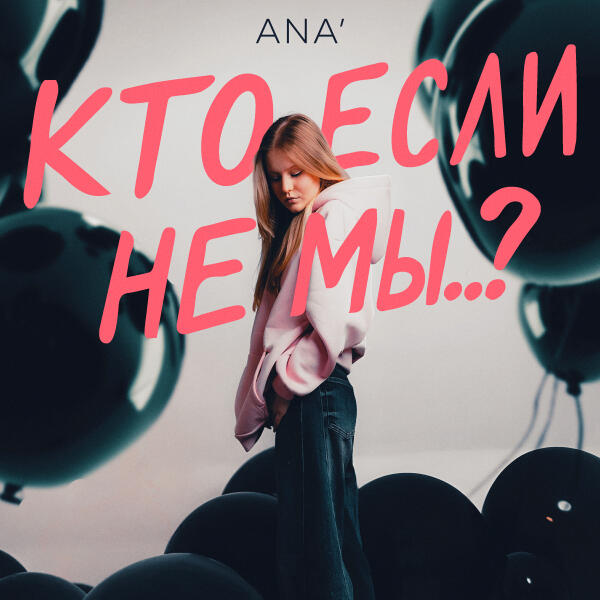 ANA’