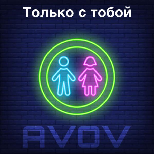 AVOV