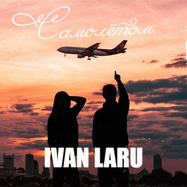 IVAN LARU