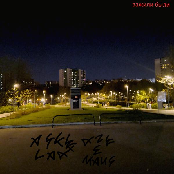 dieemaus