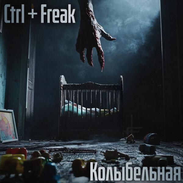 Ctrl+Freak