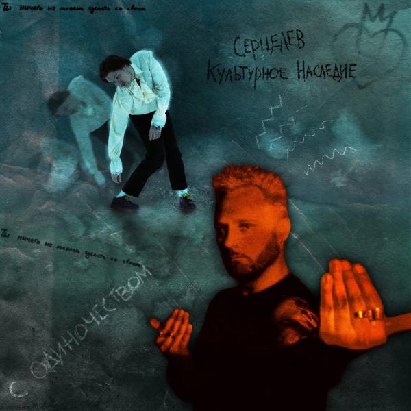 Культурное Наследие