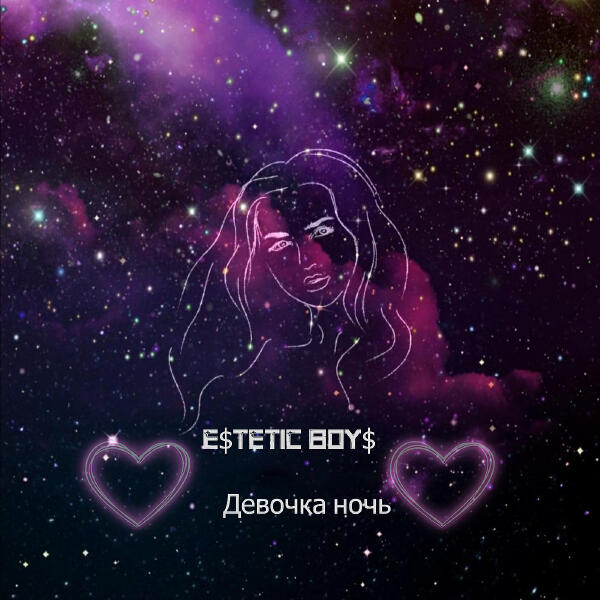 E$TETIC BOY$