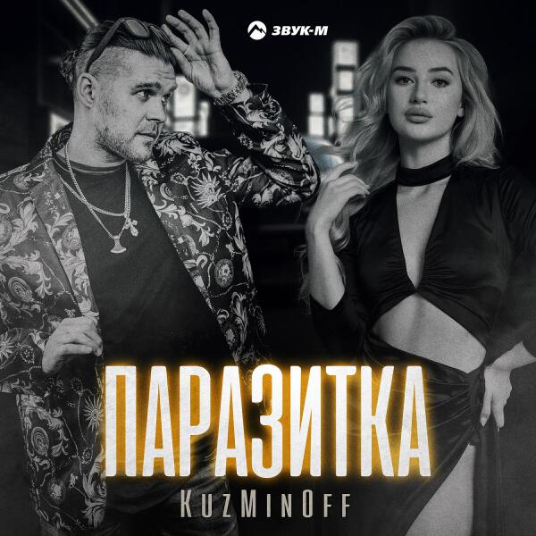 KuzMinOff
