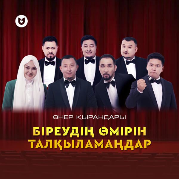 Өнер қырандары