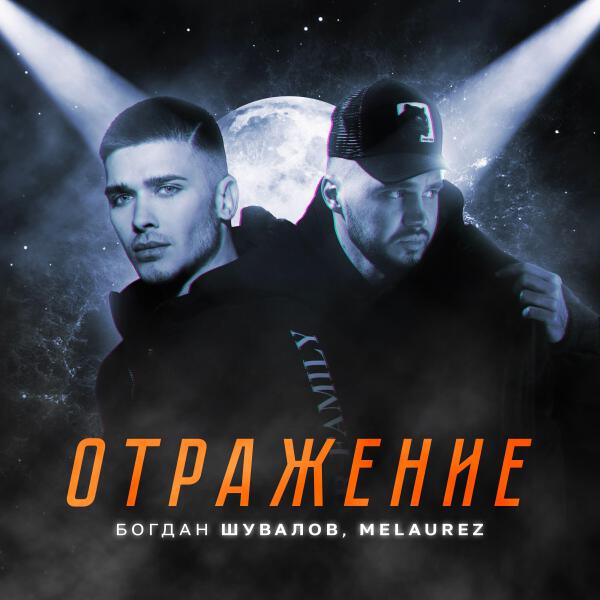 Богдан Шувалов
