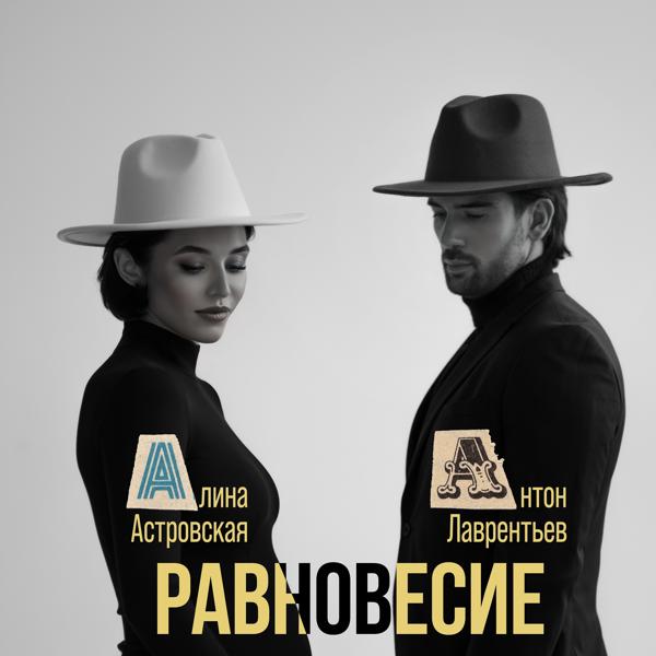 Антон Лаврентьев