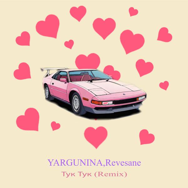 YARGUNINA