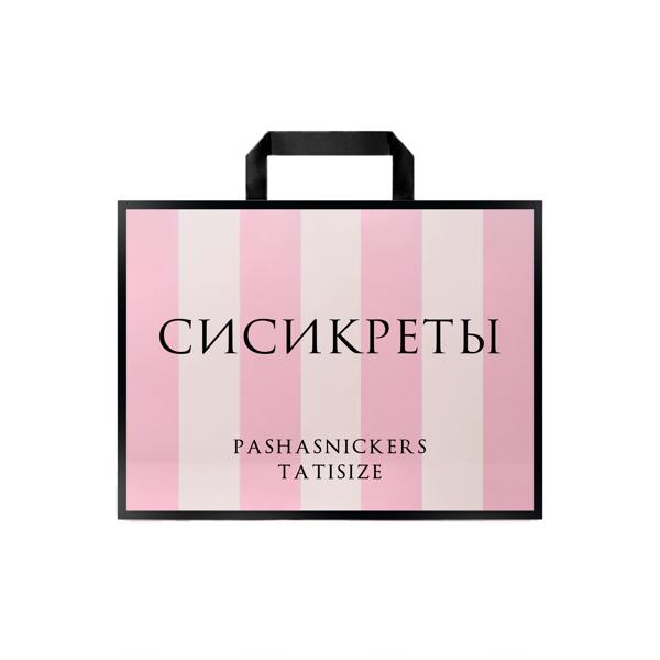 PASHASNICKERS