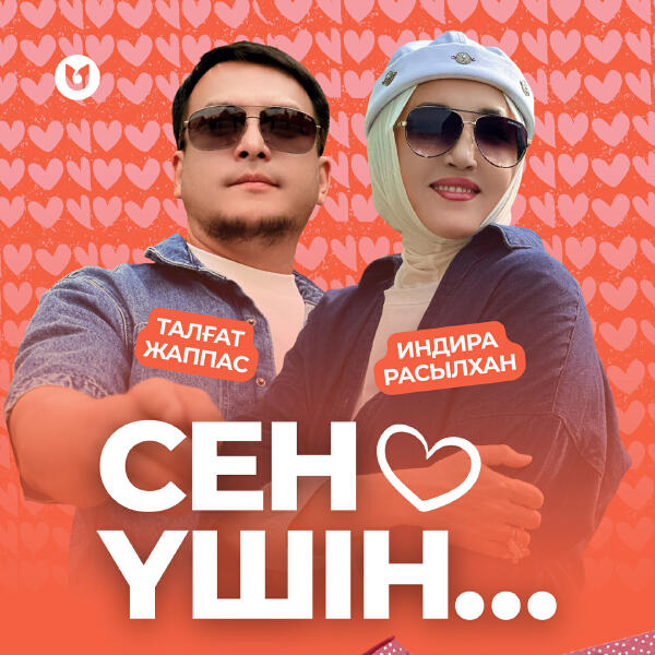 Талғат Жаппас
