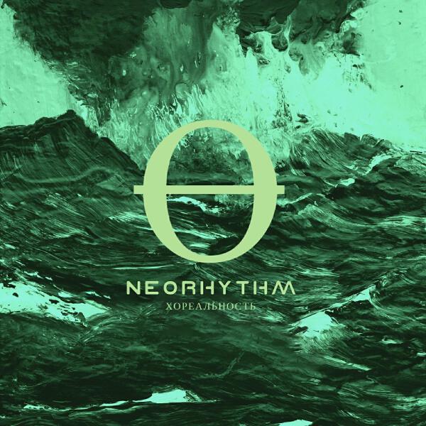 Neorhythm