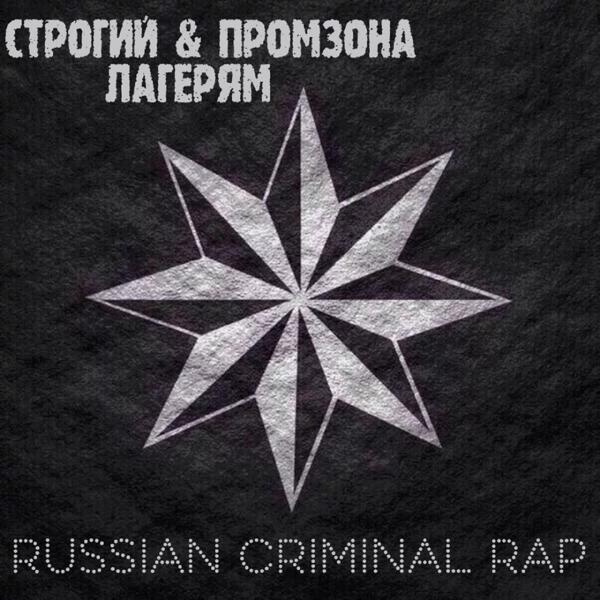Строгий