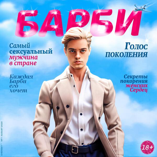 Chensky