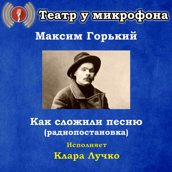 Клара Лучко