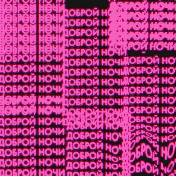 Огни