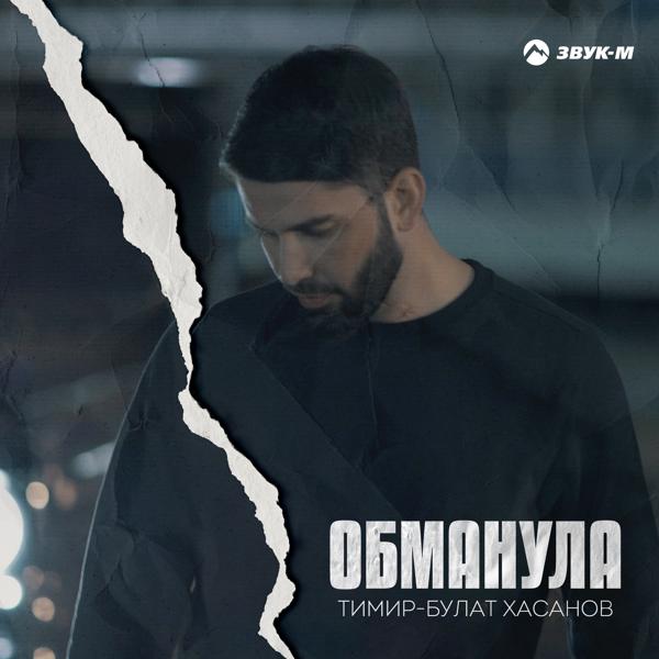 Тимир-булат Хасанов
