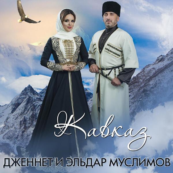 Дженнет