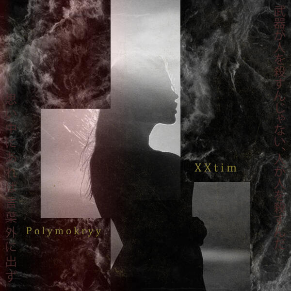 Polymokryy