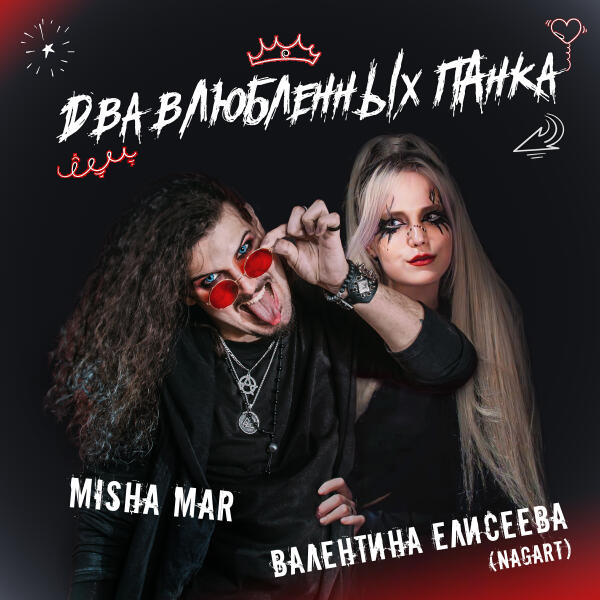 Валентина Елисеева (Nagart)