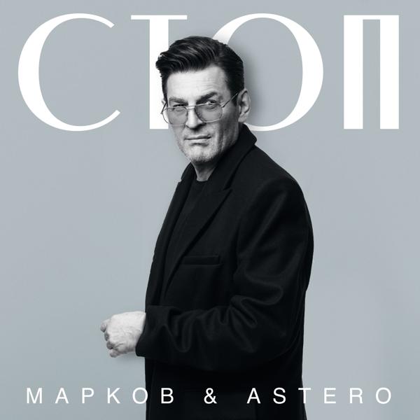 Марков