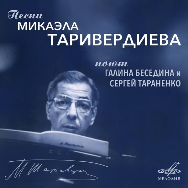 Сергей Тараненко
