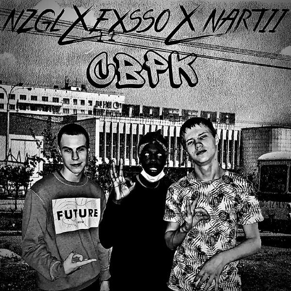 Nartii