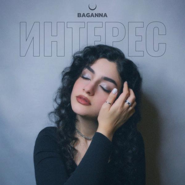 BAGANNA