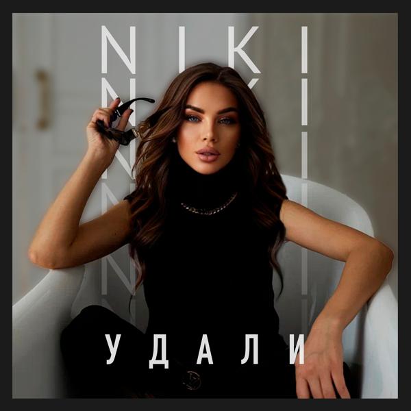 NIKI