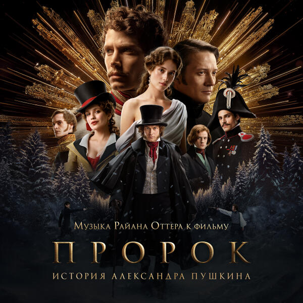 Оркестр Pluri Art Orchestra