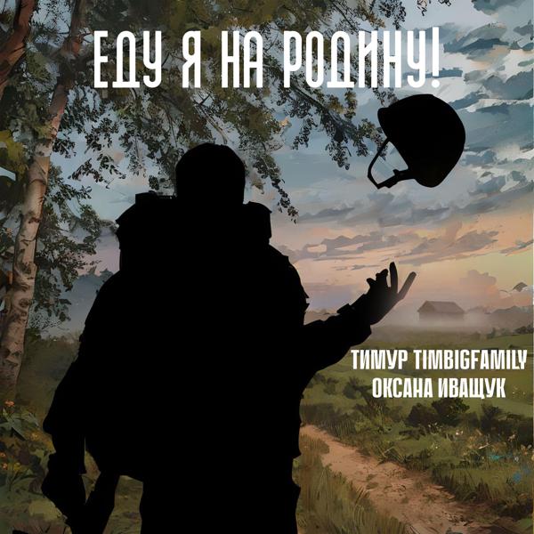 Оксана Иващук