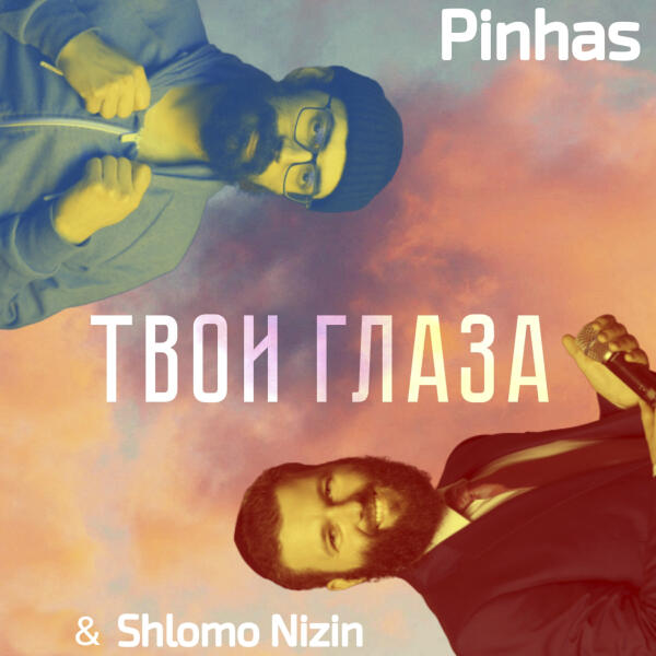 Shlomo Nizin