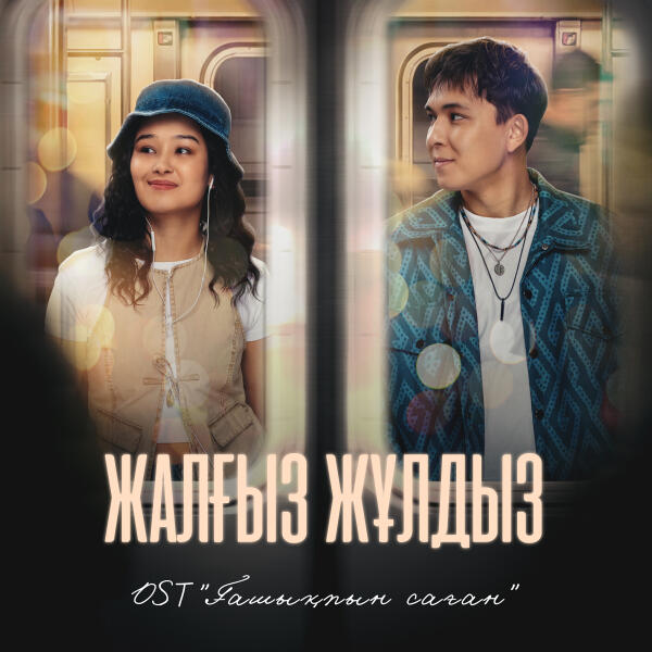 Жасұлан Көпберген