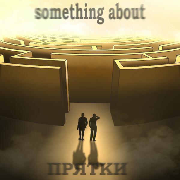 Something About