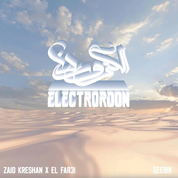 El far3i