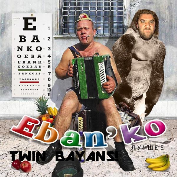 EBAN & Ko