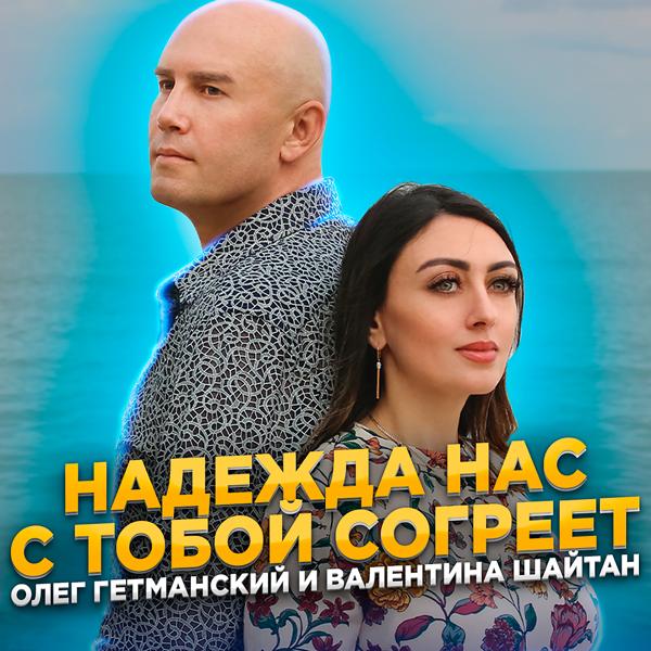 Валентина Шайтан