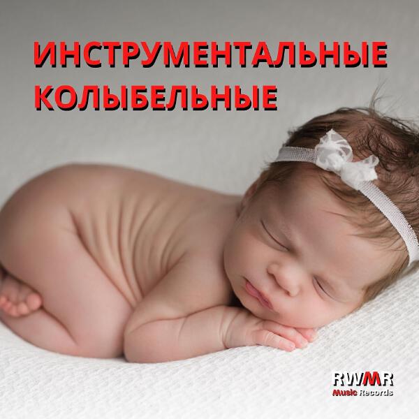 RW Музыкальная шкатулка для детей