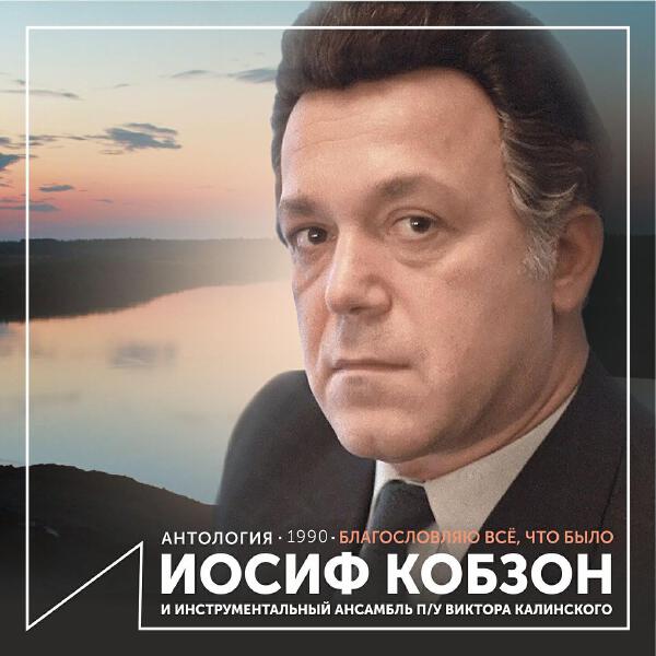 Инструментальный ансамбль п/у Виктора Калинского