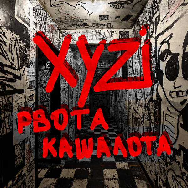 рвота кашалота