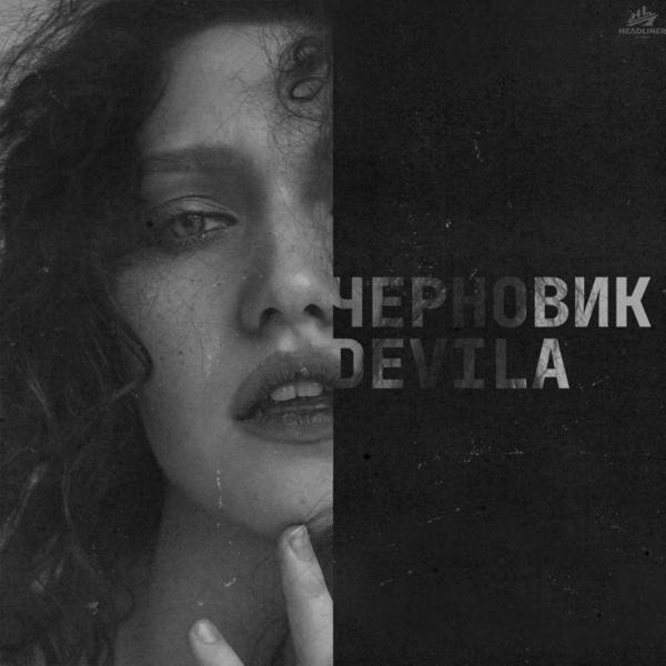 DEVILA