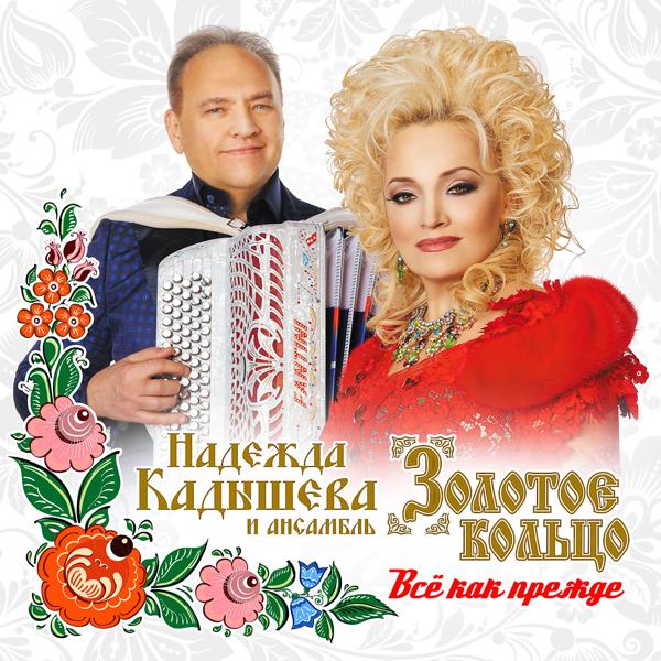 Ансамбль 