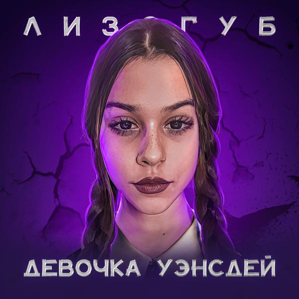 Лизогуб