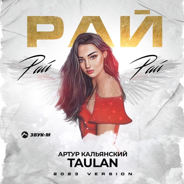 Taulan