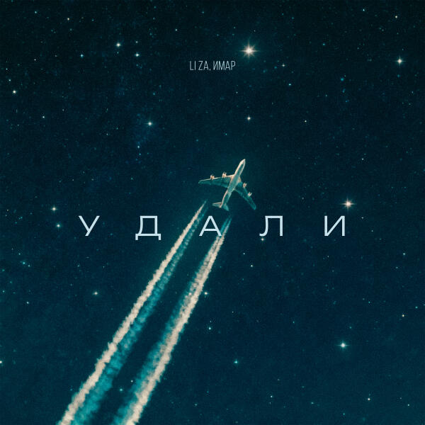 ИМАР
